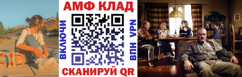 Амфетамин VHQ Южноуральск