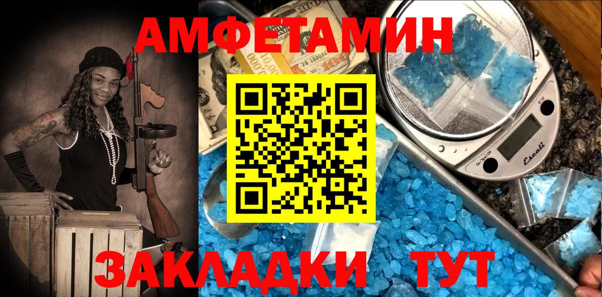 Amphetamine 97% Южноуральск