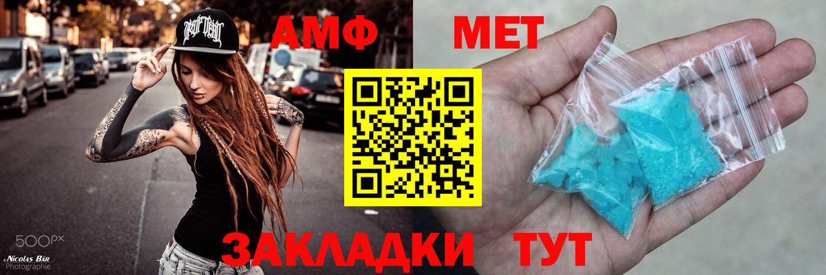 Южноуральск  АМФЕТАМИН 97%  АМФ  Вход с VPN 