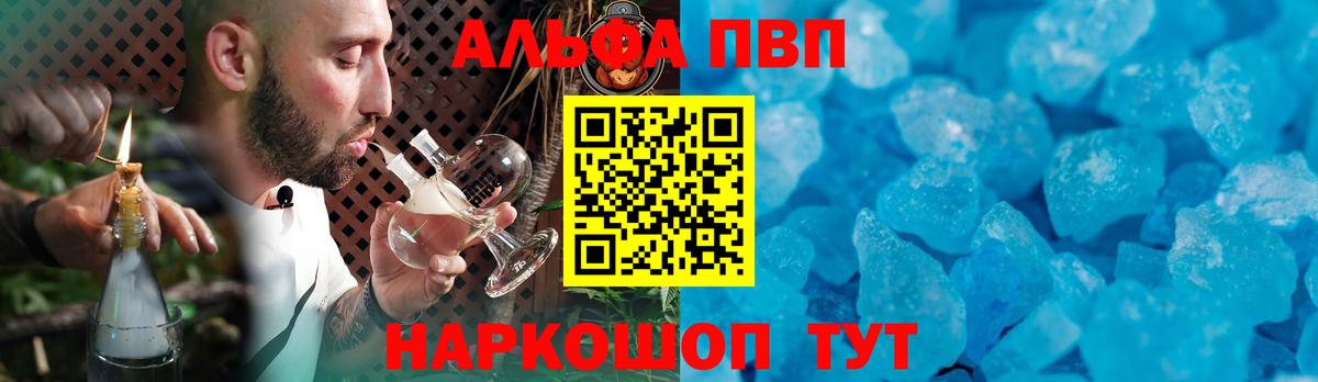 Alpha PVP VHQ  Вход с VPN  купить наркотики сайты  Южноуральск  Alpha-PVP Соль  А ПВП СК 