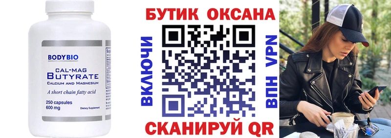 БУТИРАТ оксибутират  гидра как зайти  Южноуральск  наркота 