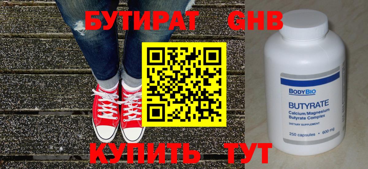 Южноуральск  Бутират оксана  Вход с VPN 