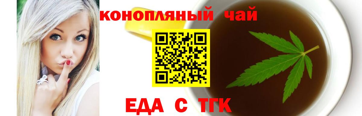 Южноуральск  Cannafood конопля  Вход с VPN 