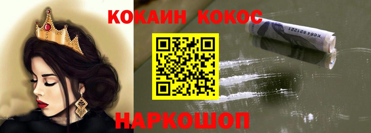 КОКАИН 98%  КОКАИН 97%  Южноуральск  Вход с VPN 