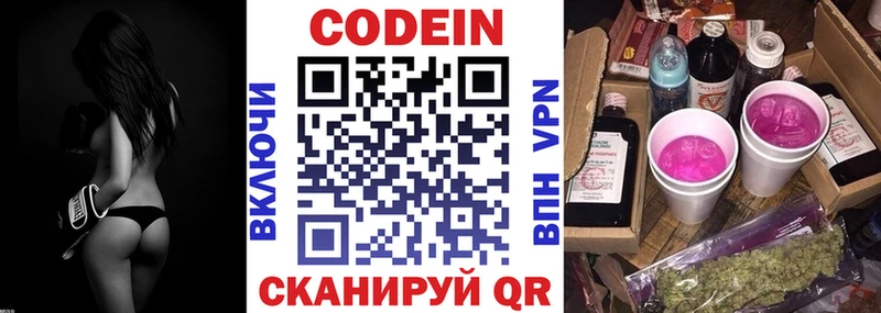даркнет формула  купить  цена  Южноуральск  Кодеин напиток Lean (лин) 