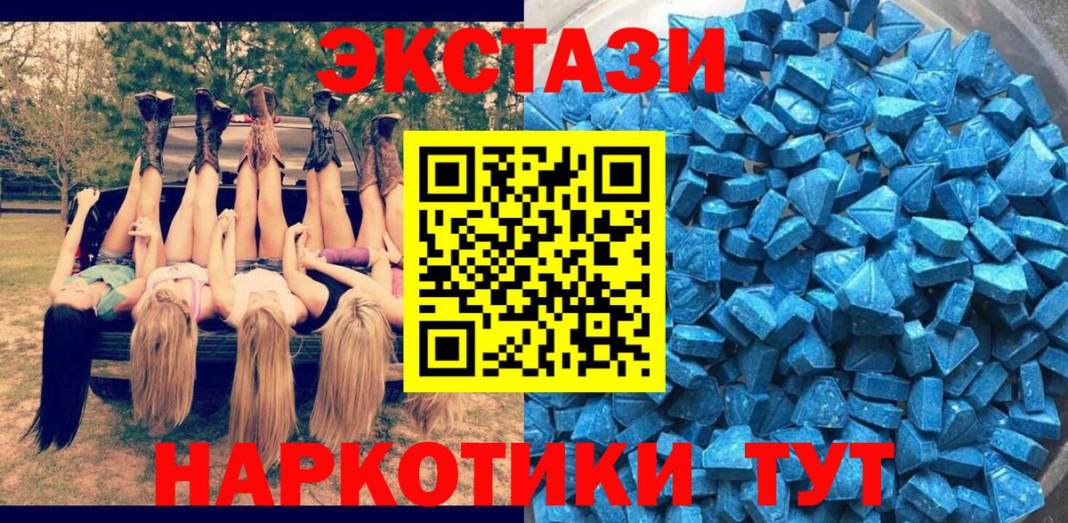 сайты даркнета официальный сайт  Экстази 99%  Вход с VPN  Южноуральск 