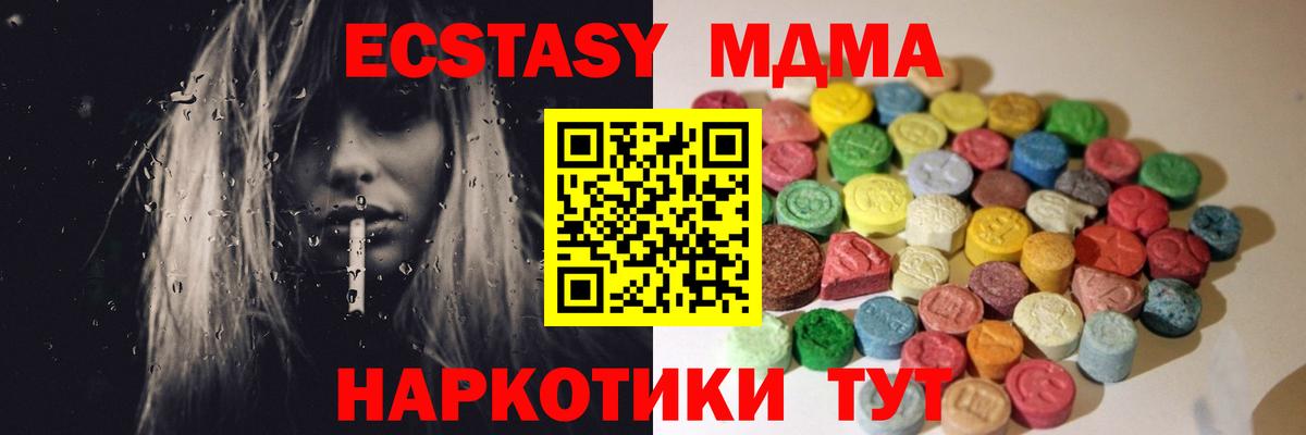 Экстази таблы Южноуральск