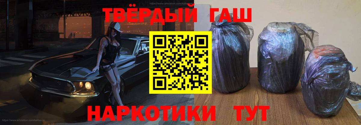 Южноуральск  ГАШИШ убойный  Вход с VPN  ГАШИШ индика сатива 