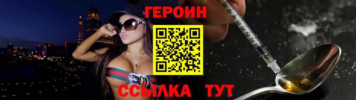 ГЕРОИН гречка  Вход с VPN  Южноуральск 