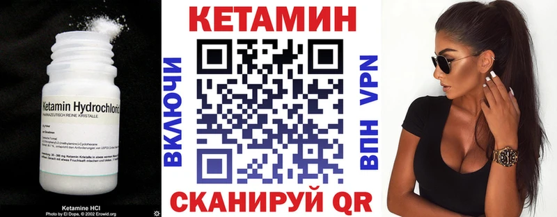 Кетамин VHQ Южноуральск