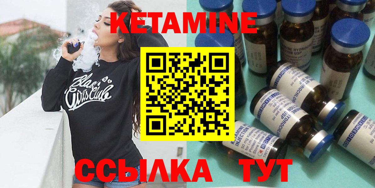 Кетамин ketamine  КЕТАМИН VHQ  Вход с VPN  даркнет официальный сайт  Южноуральск 