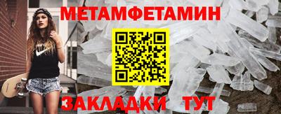 мет Новокубанск