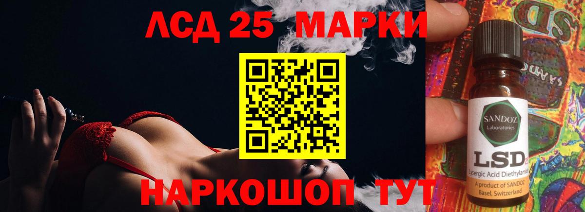 LSD-25 экстази кислота Южноуральск