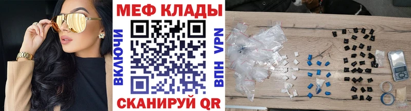 Меф мяу мяу  Южноуральск 