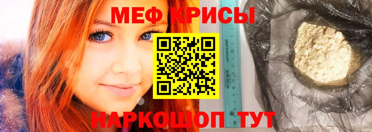 Меф  Мефедрон мука  МЯУ-МЯУ  Мефедрон 4 MMC  Южноуральск  Вход с VPN 