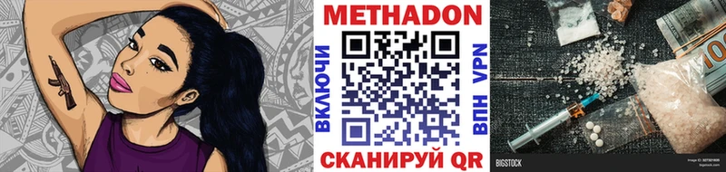 наркота  Южноуральск  Метадон кристалл 