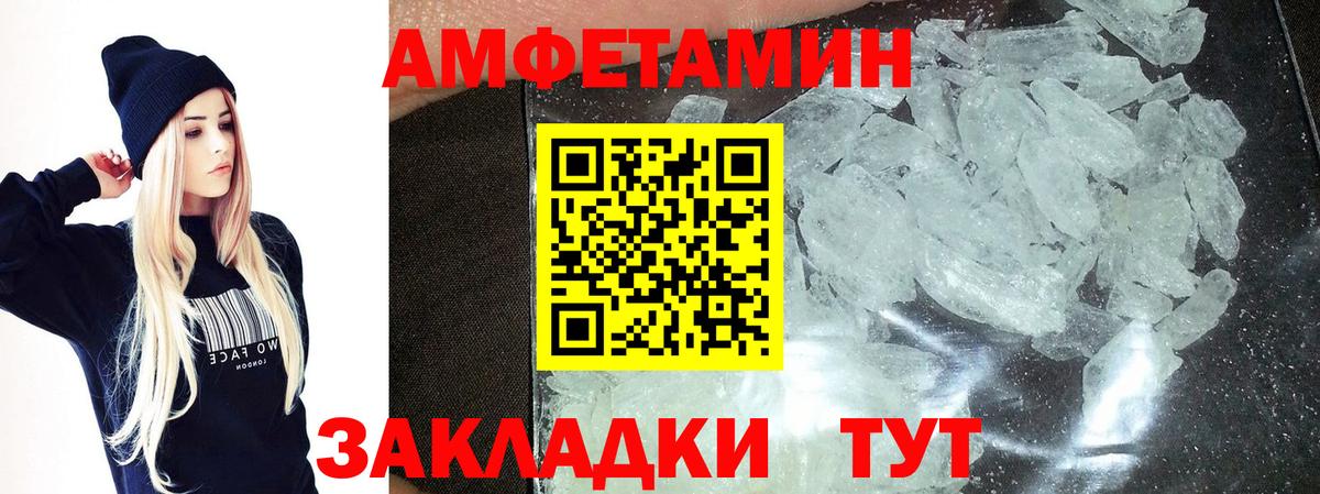МЕТАМФЕТАМИН Methamphetamine Южноуральск