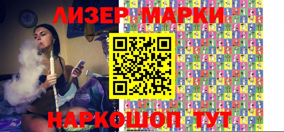 Марки 25I-NBOMe 1,8мг Южноуральск