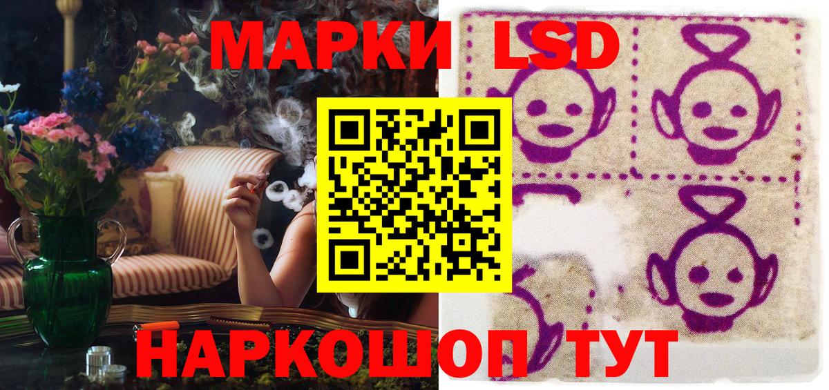 Наркотические марки 1,8мг  Наркотические марки  Вход с VPN  Южноуральск  наркота  Наркотические марки 1,8мг 