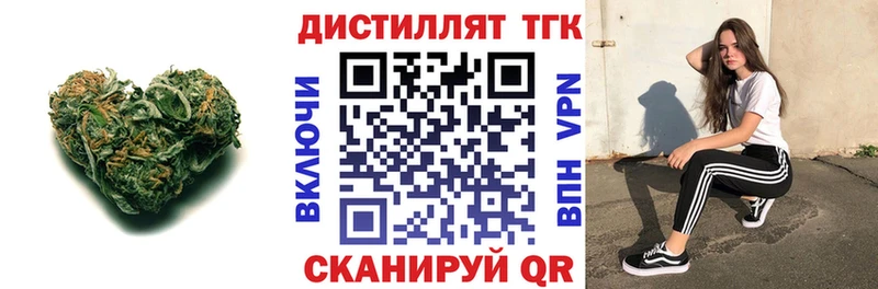 купить  цена  Южноуральск  ТГК концентрат 