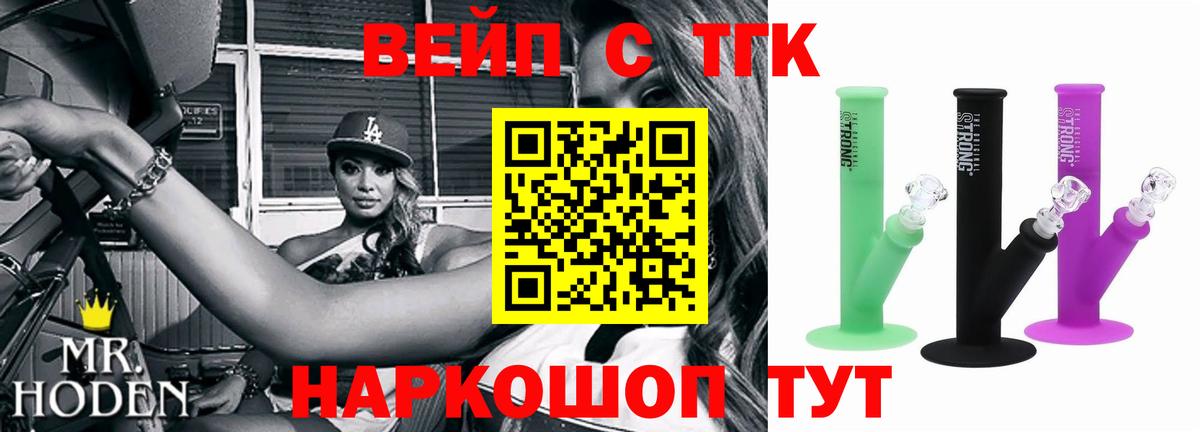 Южноуральск  Дистиллят ТГК жижа  Вход с VPN  Дистиллят ТГК вейп 